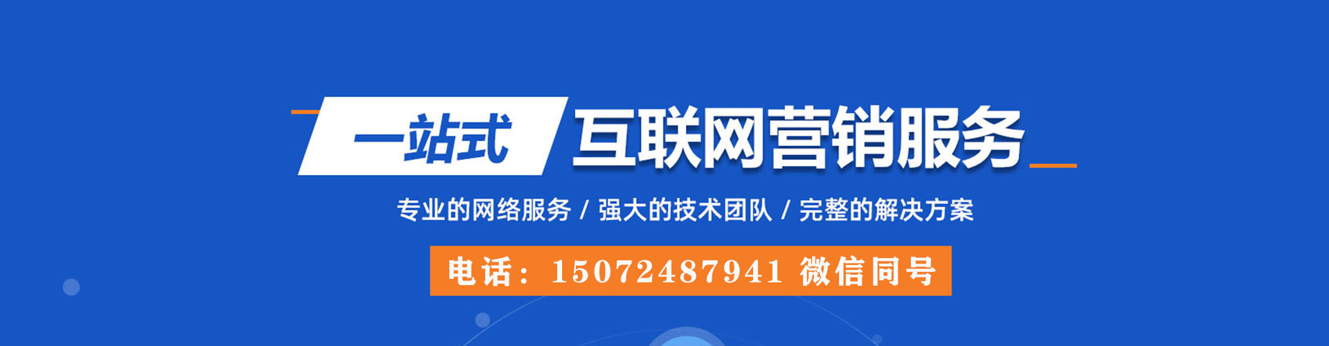 许昌百度怎么推广
